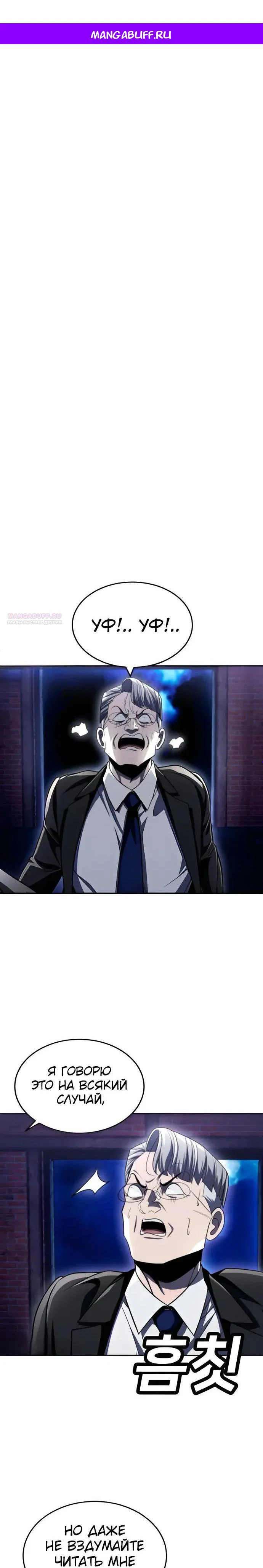 Манга Игрушка - Глава 75 Страница 1