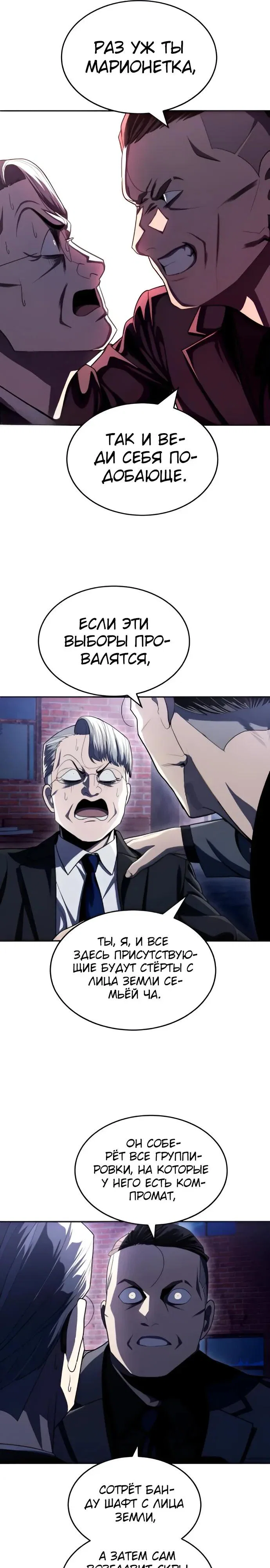 Манга Игрушка - Глава 75 Страница 36