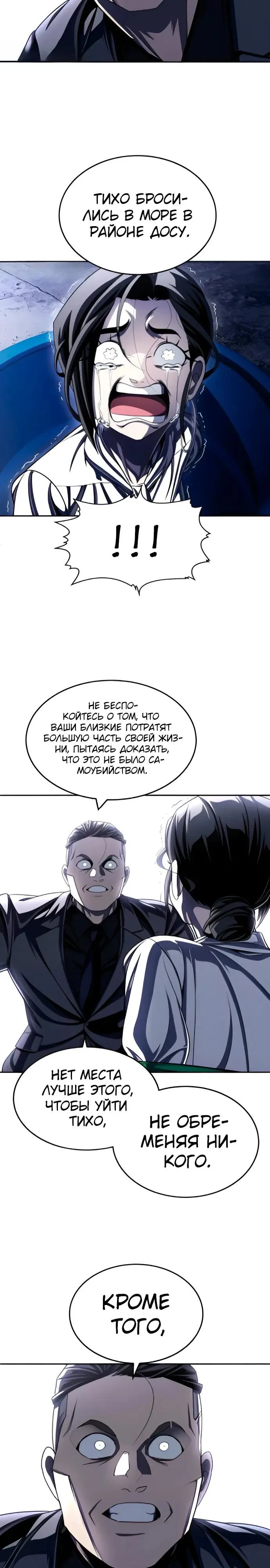 Манга Игрушка - Глава 75 Страница 9