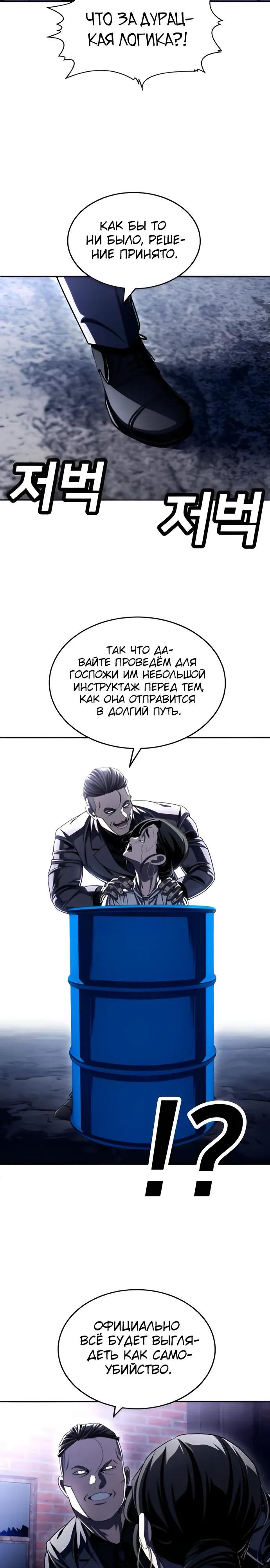 Манга Игрушка - Глава 75 Страница 7