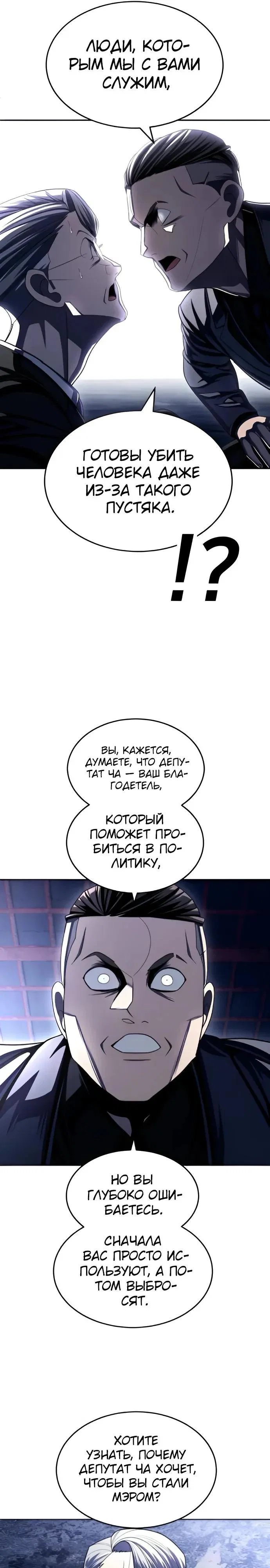 Манга Игрушка - Глава 75 Страница 21