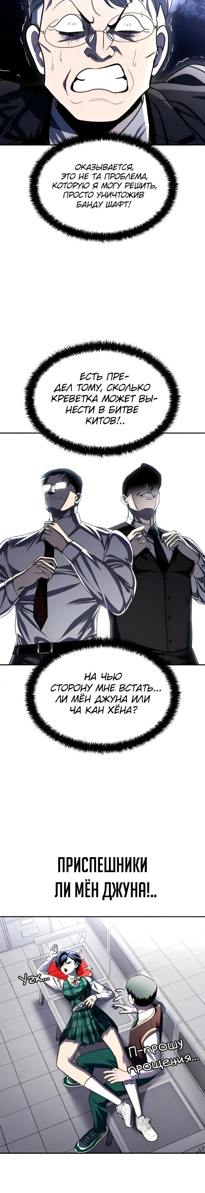 Манга Игрушка - Глава 75 Страница 40