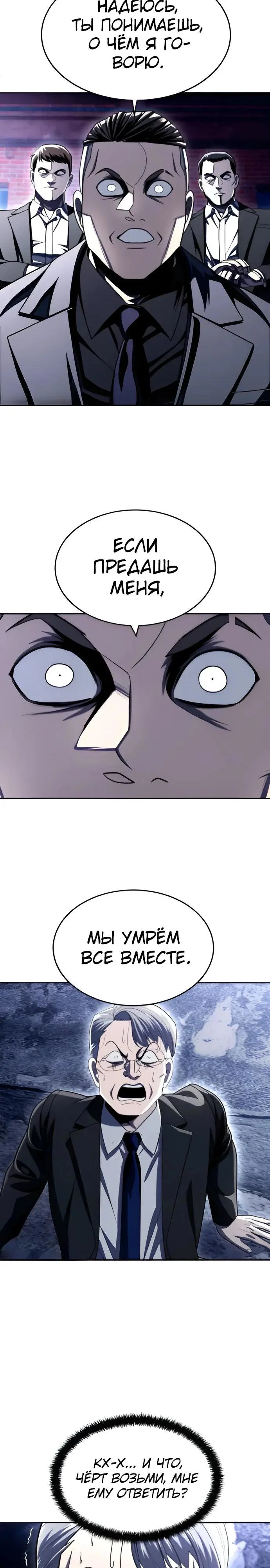 Манга Игрушка - Глава 75 Страница 39