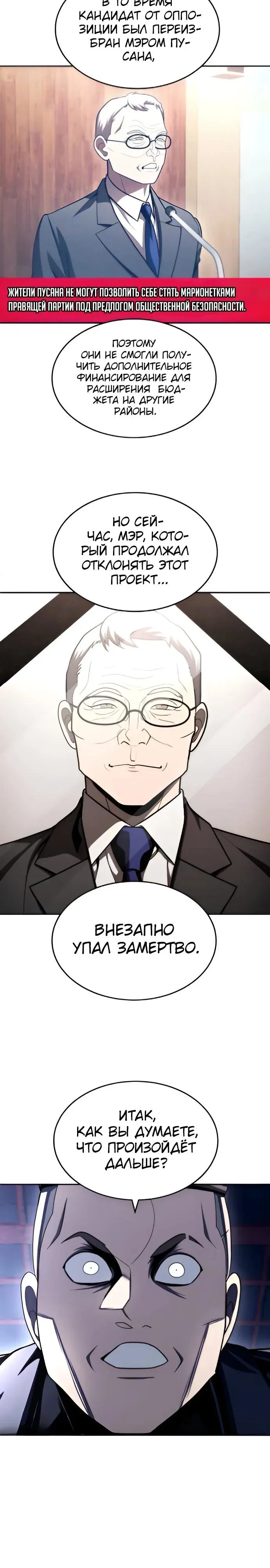 Манга Игрушка - Глава 75 Страница 23