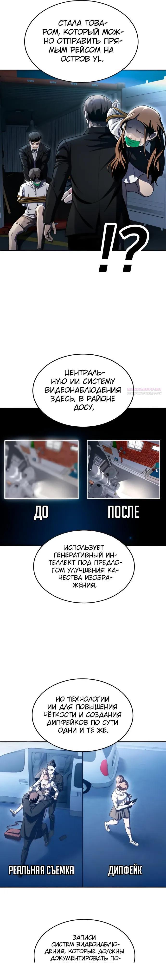 Манга Игрушка - Глава 75 Страница 26