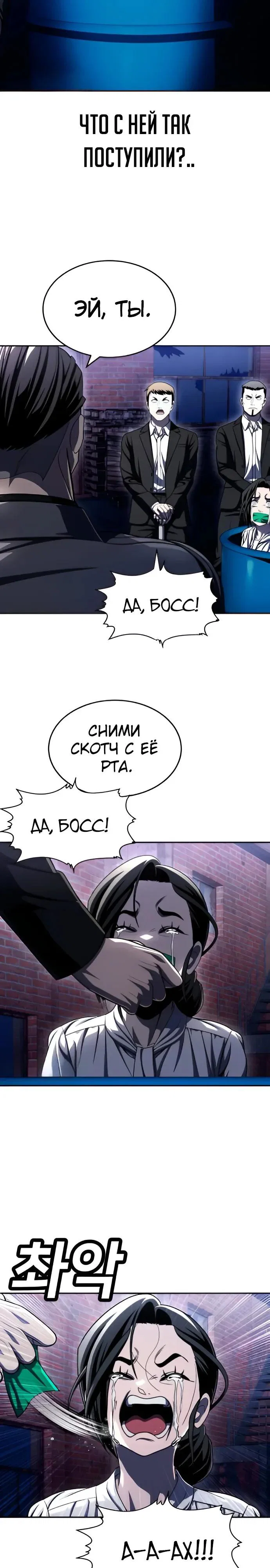 Манга Игрушка - Глава 75 Страница 4