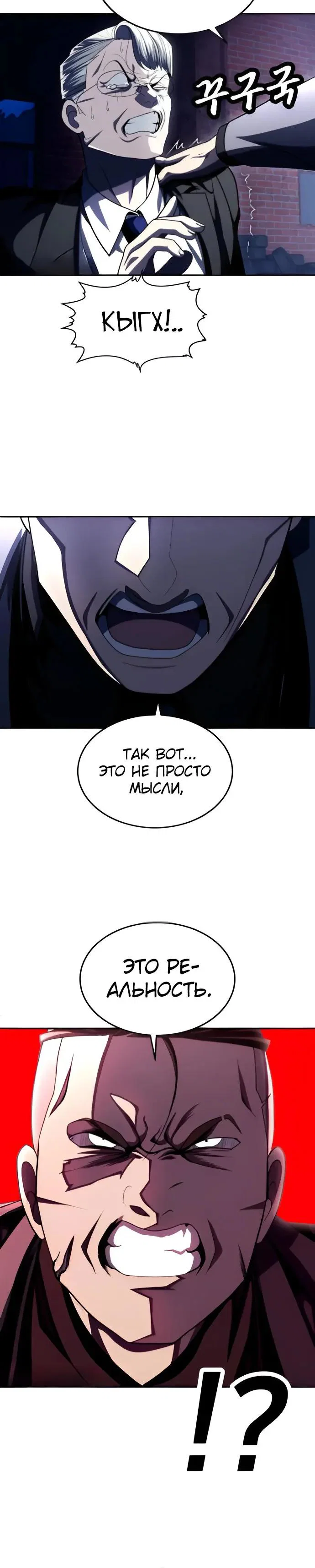 Манга Игрушка - Глава 75 Страница 35