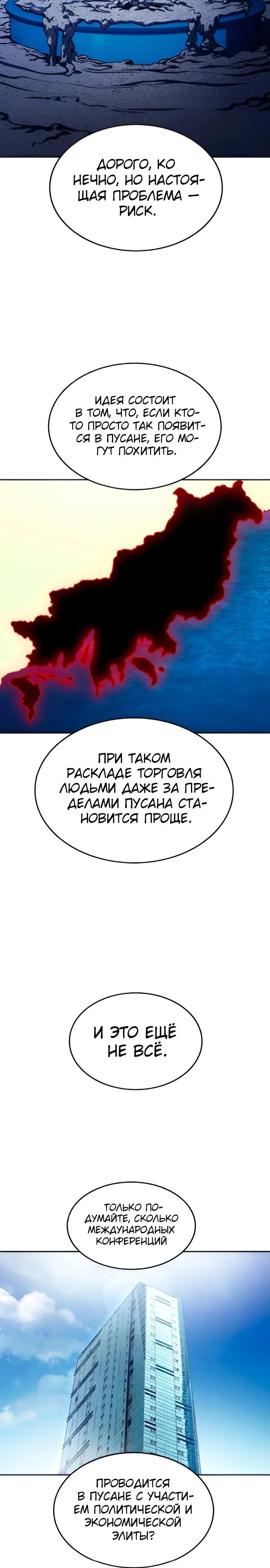 Манга Игрушка - Глава 75 Страница 29