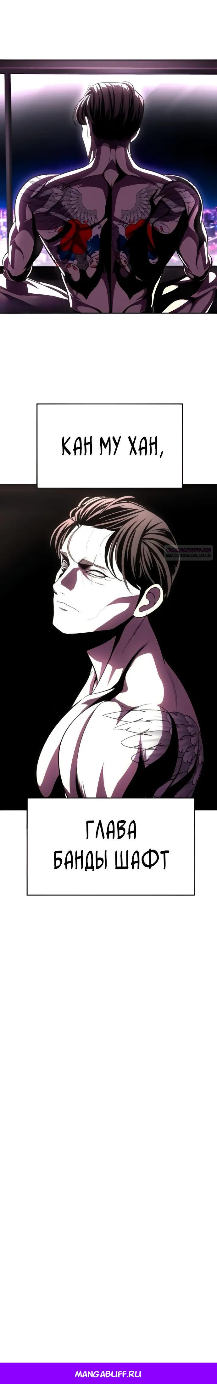 Манга Игрушка - Глава 75 Страница 44