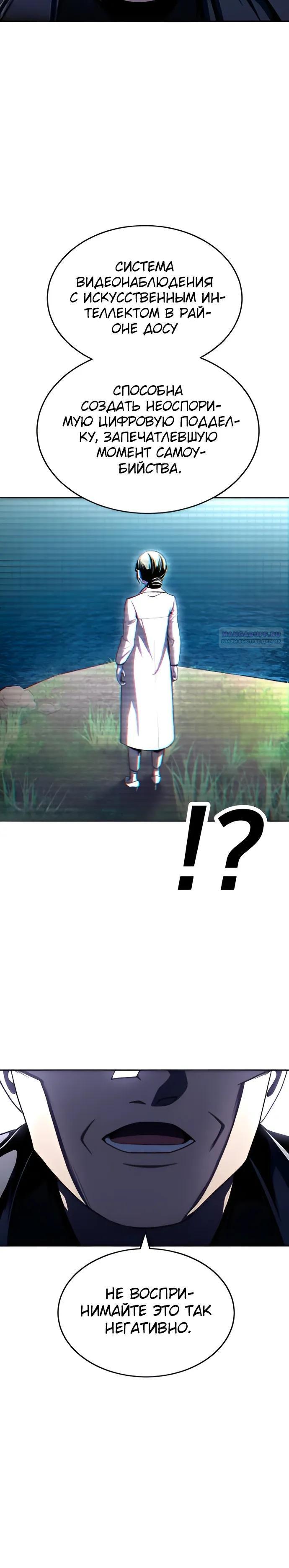 Манга Игрушка - Глава 75 Страница 10