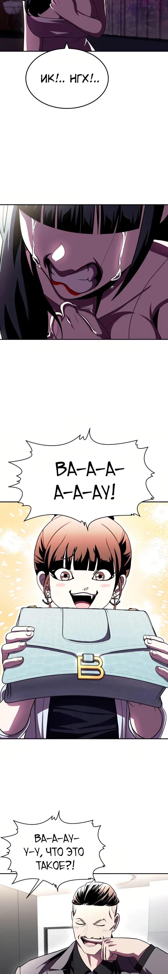 Манга Игрушка - Глава 76 Страница 44