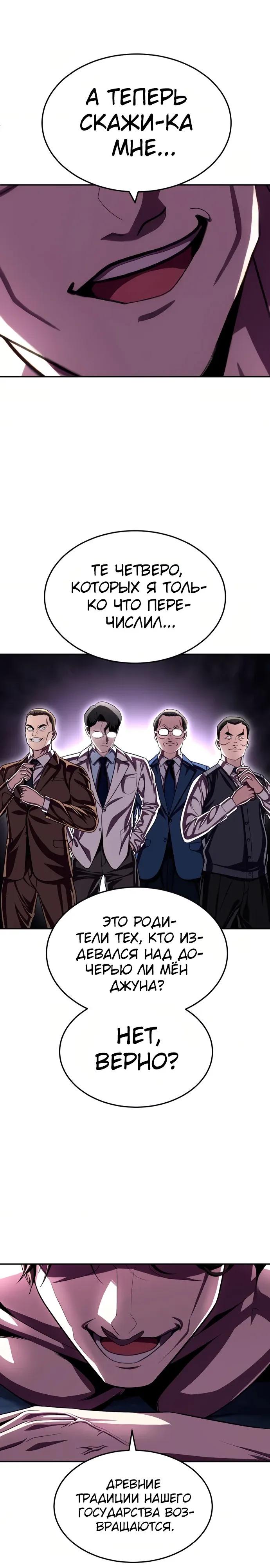 Манга Игрушка - Глава 76 Страница 16