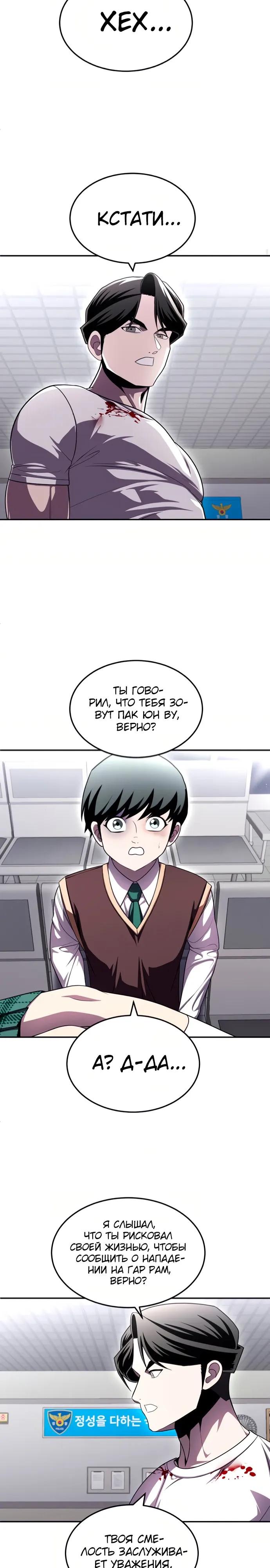 Манга Игрушка - Глава 76 Страница 52