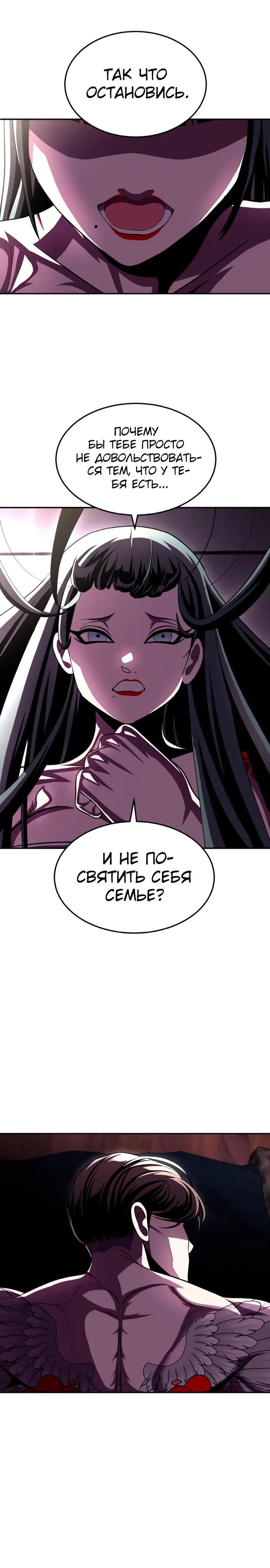 Манга Игрушка - Глава 76 Страница 29