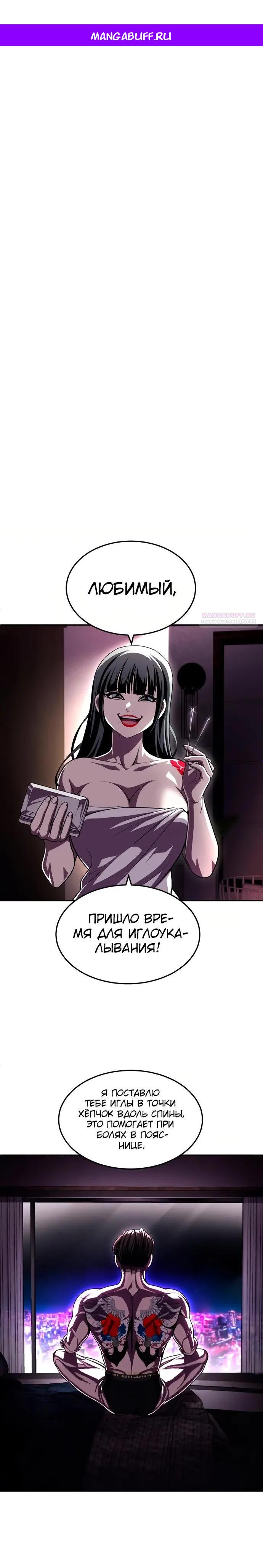 Манга Игрушка - Глава 76 Страница 1