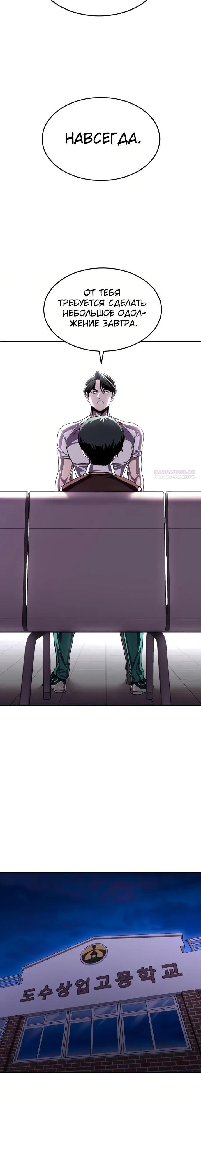 Манга Игрушка - Глава 76 Страница 54