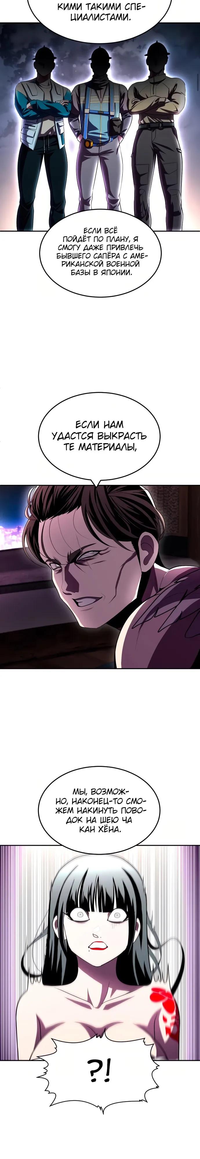 Манга Игрушка - Глава 76 Страница 25