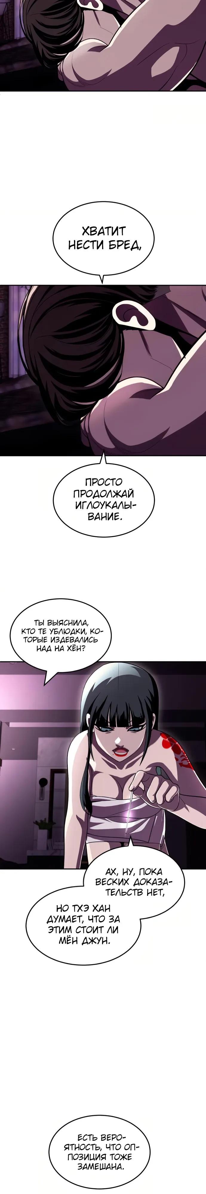 Манга Игрушка - Глава 76 Страница 9