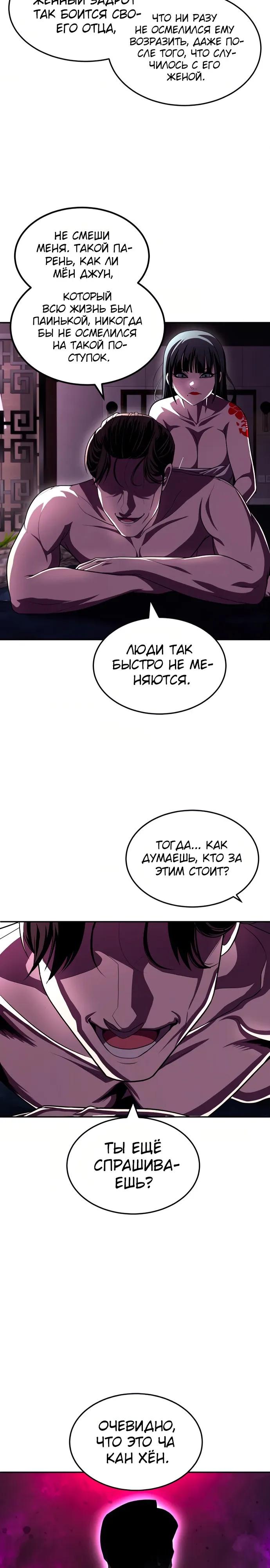 Манга Игрушка - Глава 76 Страница 12