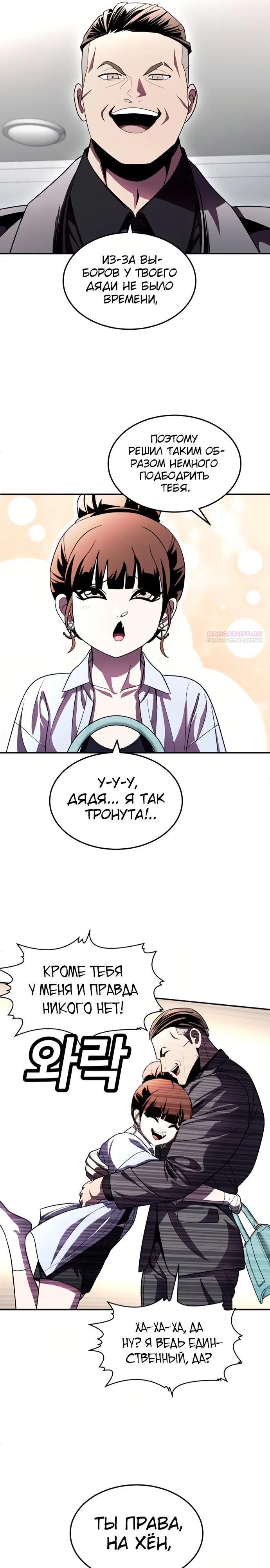 Манга Игрушка - Глава 76 Страница 46