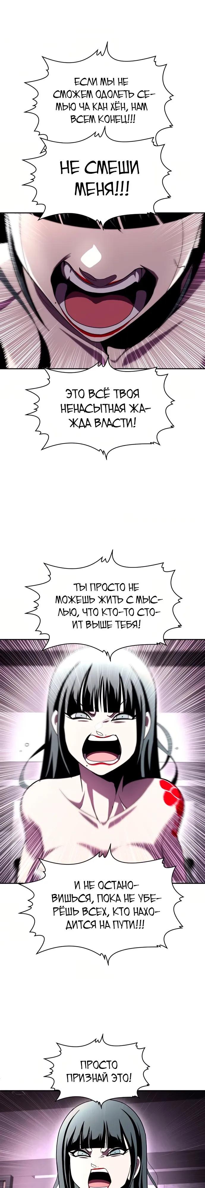 Манга Игрушка - Глава 76 Страница 27