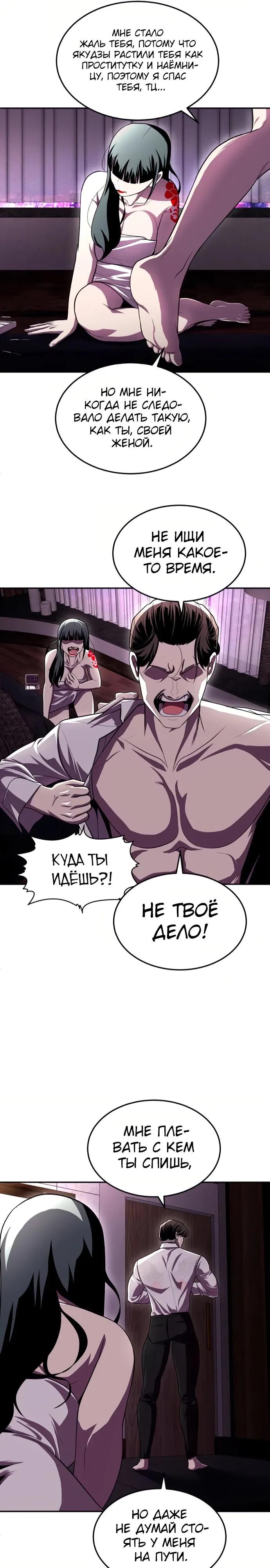 Манга Игрушка - Глава 76 Страница 41