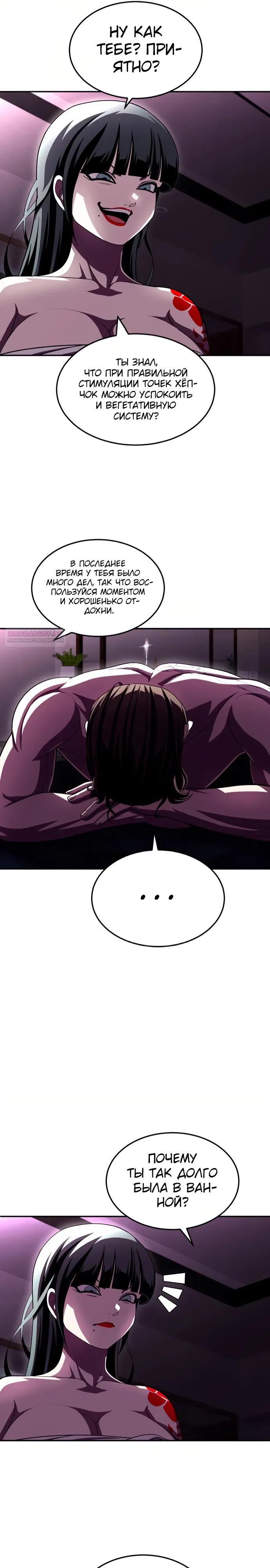 Манга Игрушка - Глава 76 Страница 6