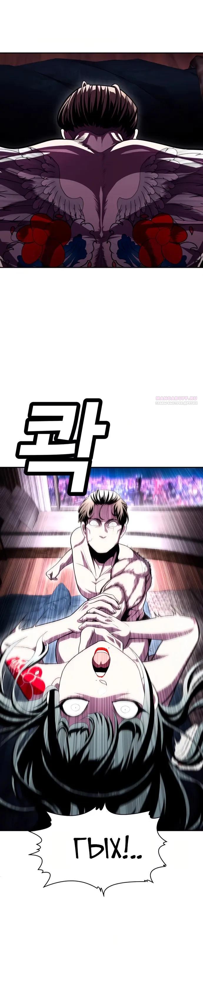 Манга Игрушка - Глава 76 Страница 30