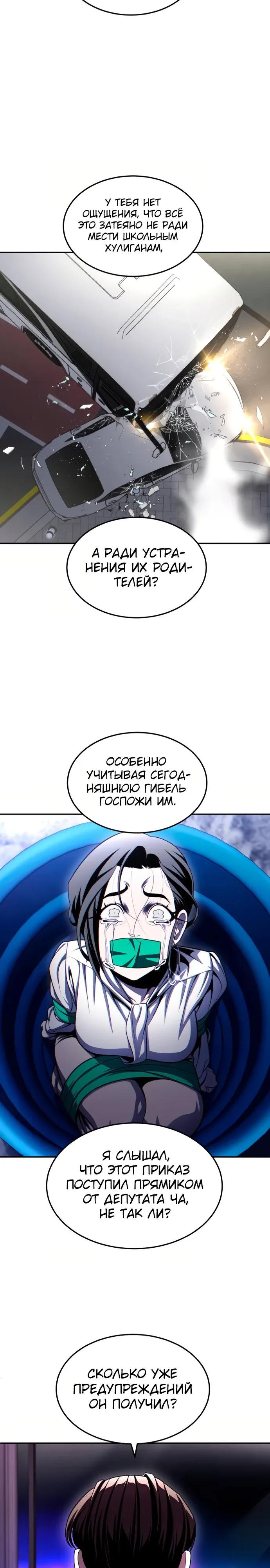 Манга Игрушка - Глава 76 Страница 19