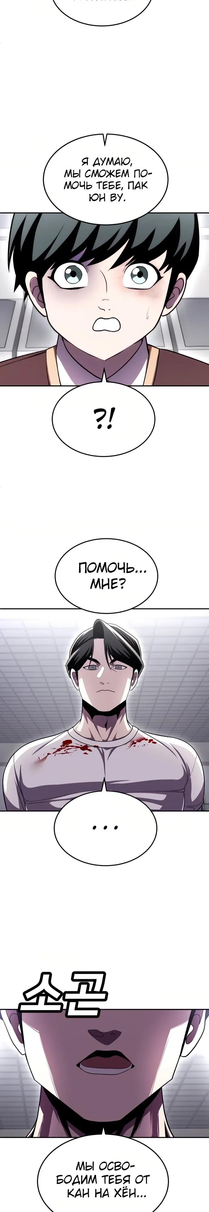 Манга Игрушка - Глава 76 Страница 53