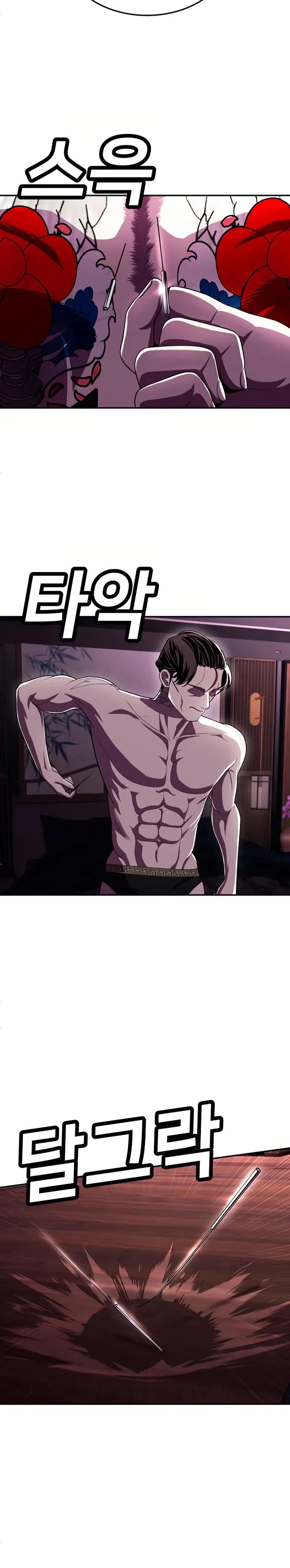 Манга Игрушка - Глава 76 Страница 40