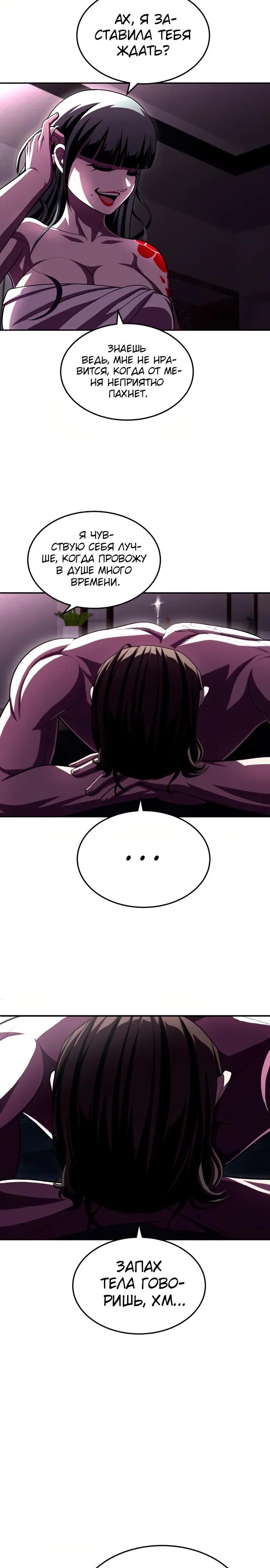 Манга Игрушка - Глава 76 Страница 7