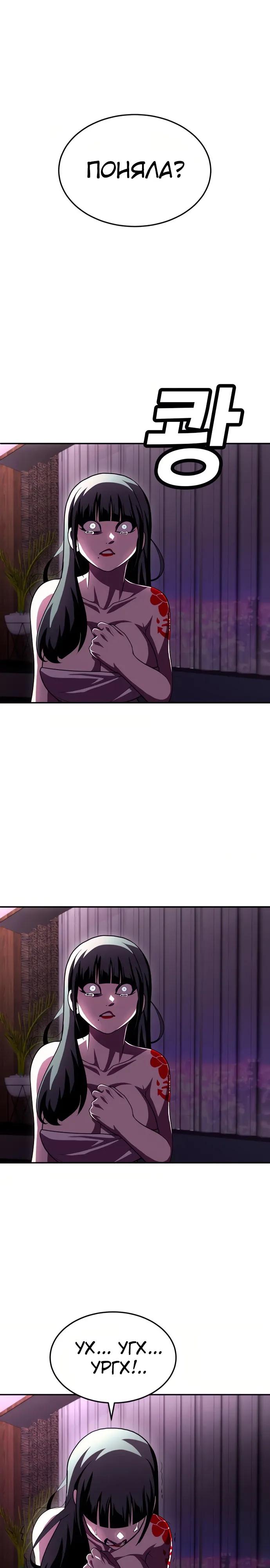 Манга Игрушка - Глава 76 Страница 43