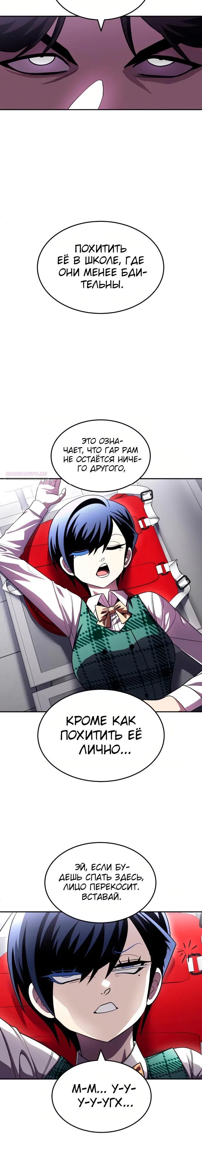 Манга Игрушка - Глава 76 Страница 50