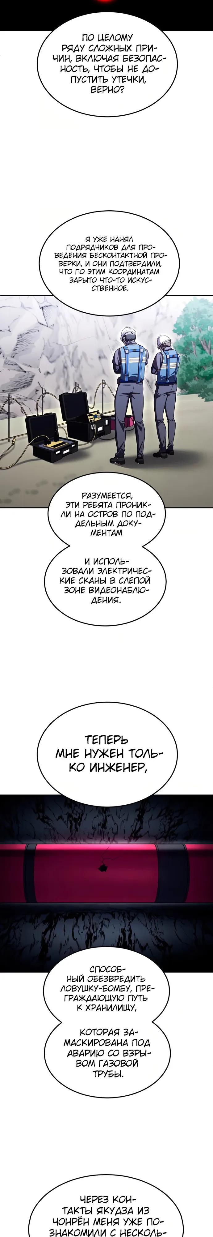 Манга Игрушка - Глава 76 Страница 24