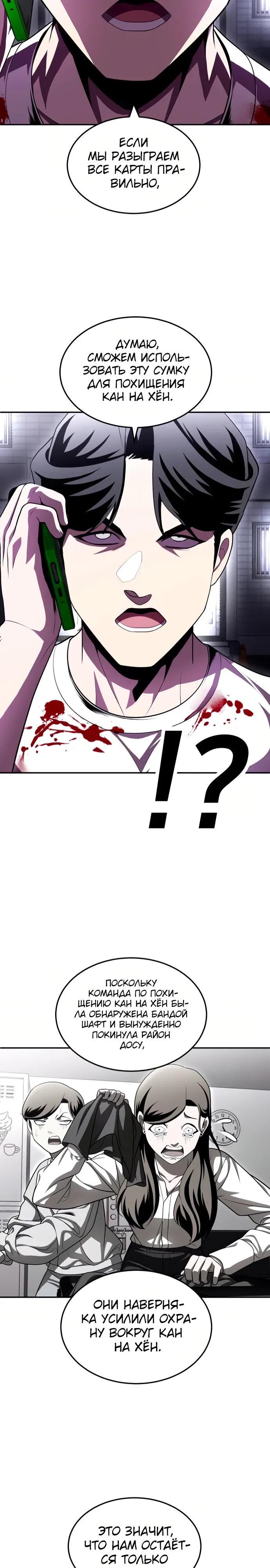 Манга Игрушка - Глава 76 Страница 49