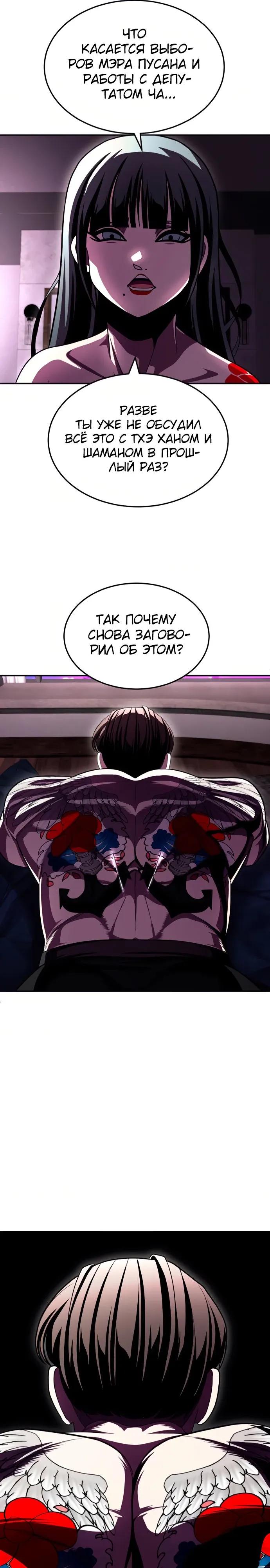 Манга Игрушка - Глава 76 Страница 21