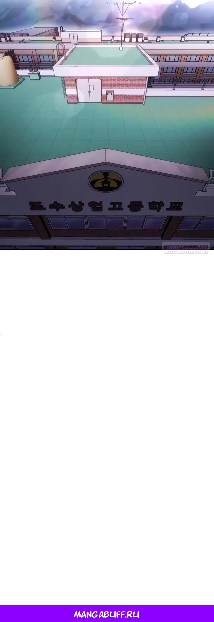 Манга Игрушка - Глава 76 Страница 56