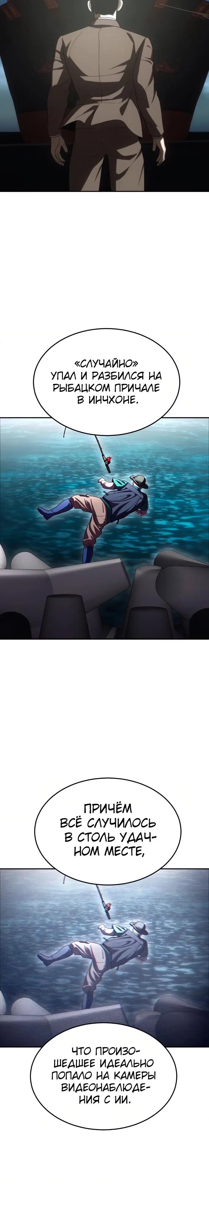 Манга Игрушка - Глава 76 Страница 15