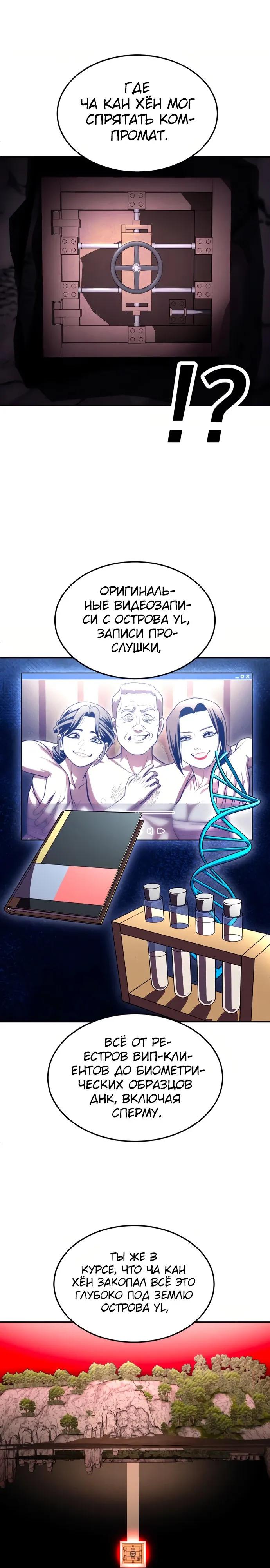 Манга Игрушка - Глава 76 Страница 23