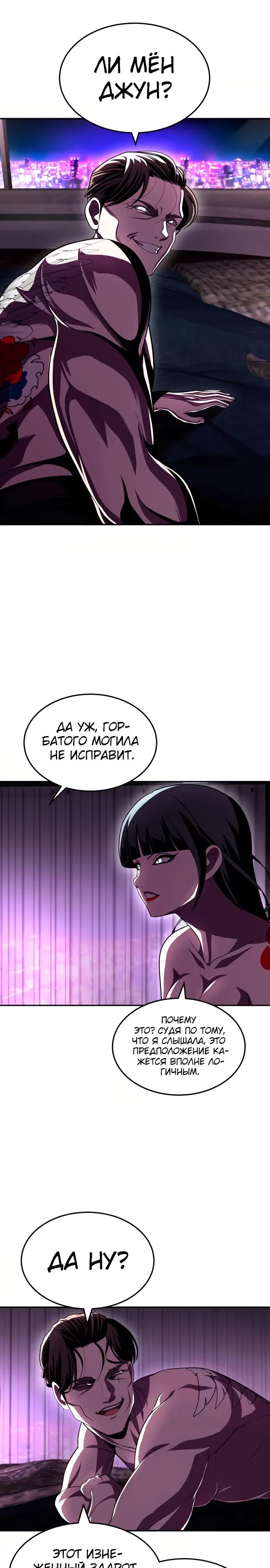 Манга Игрушка - Глава 76 Страница 11