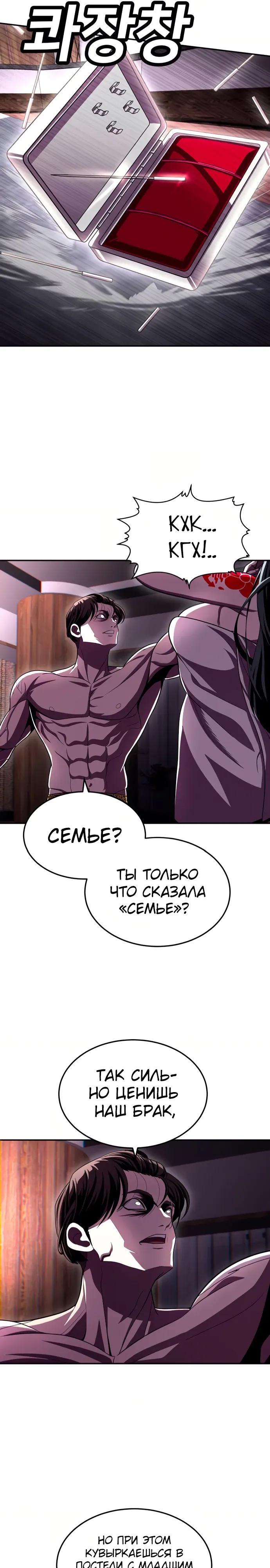 Манга Игрушка - Глава 76 Страница 31