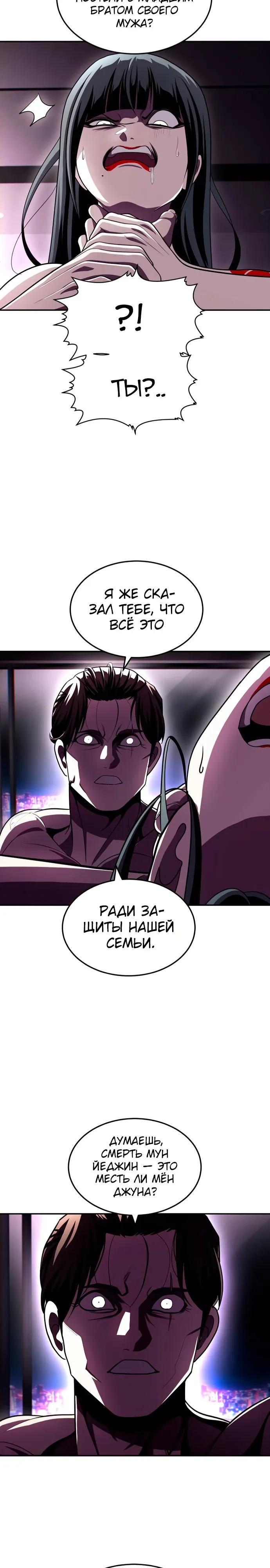 Манга Игрушка - Глава 76 Страница 32