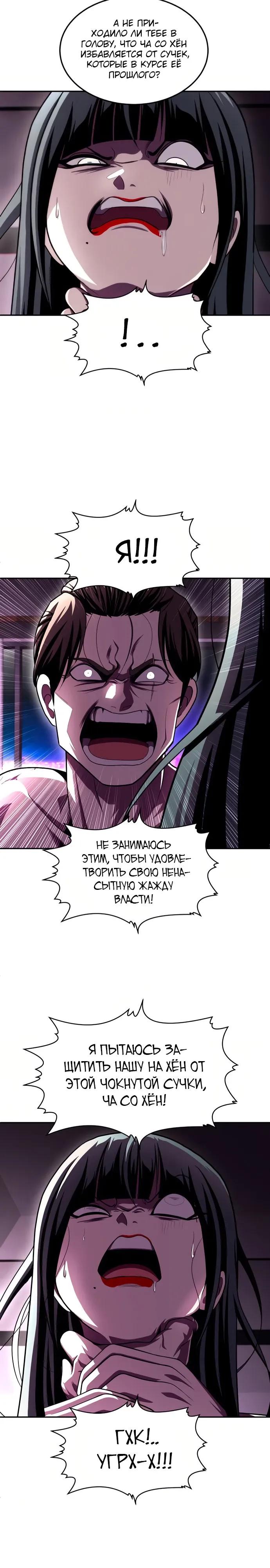 Манга Игрушка - Глава 76 Страница 33