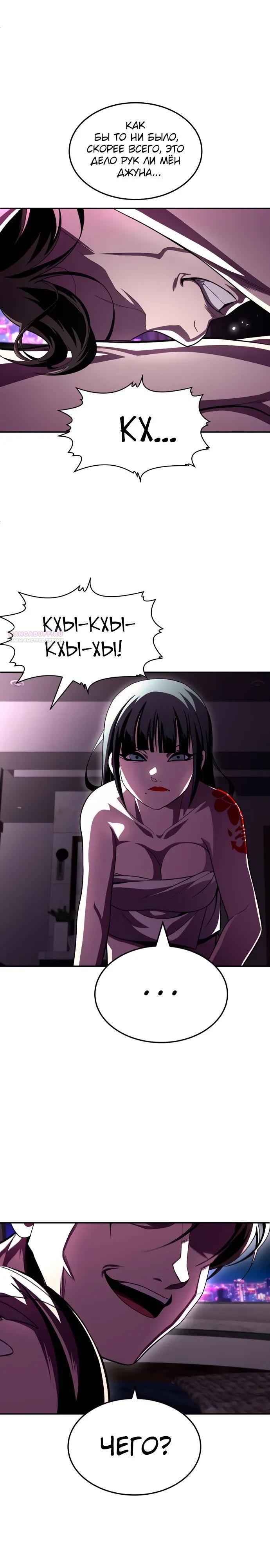 Манга Игрушка - Глава 76 Страница 10