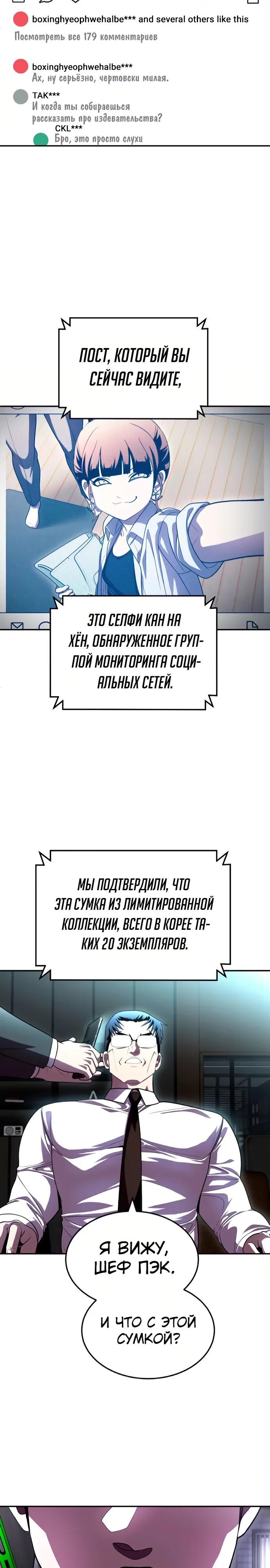 Манга Игрушка - Глава 76 Страница 48