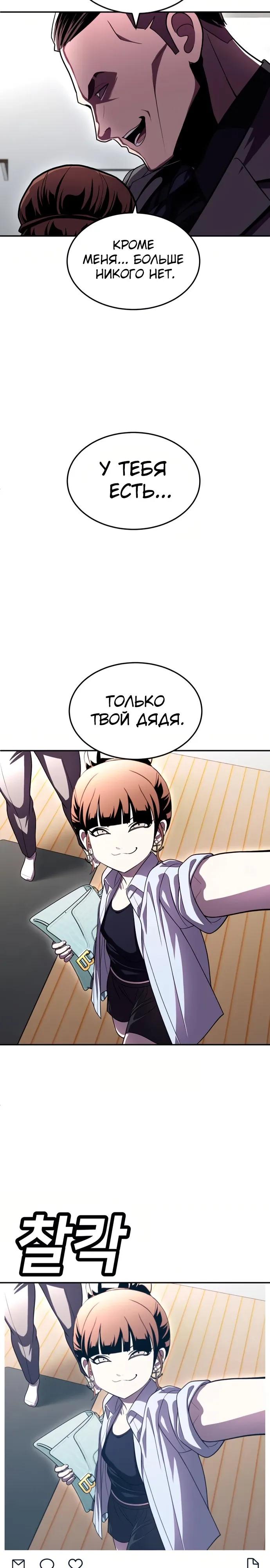 Манга Игрушка - Глава 76 Страница 47