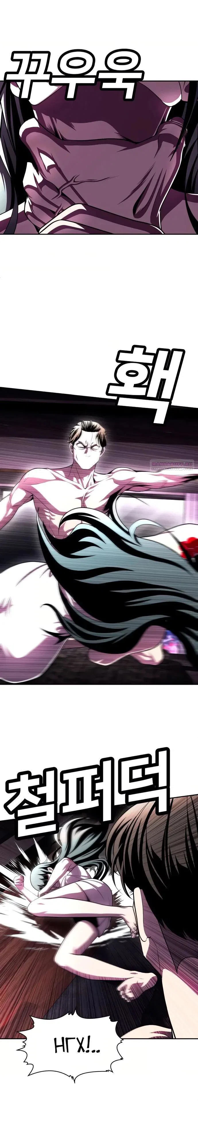 Манга Игрушка - Глава 76 Страница 34