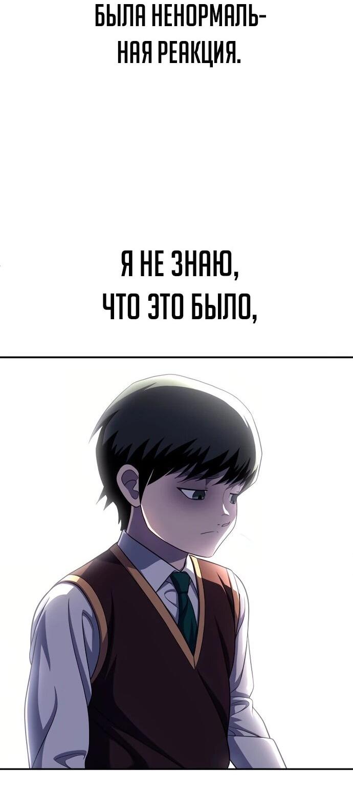 Манга Игрушка - Глава 77 Страница 42
