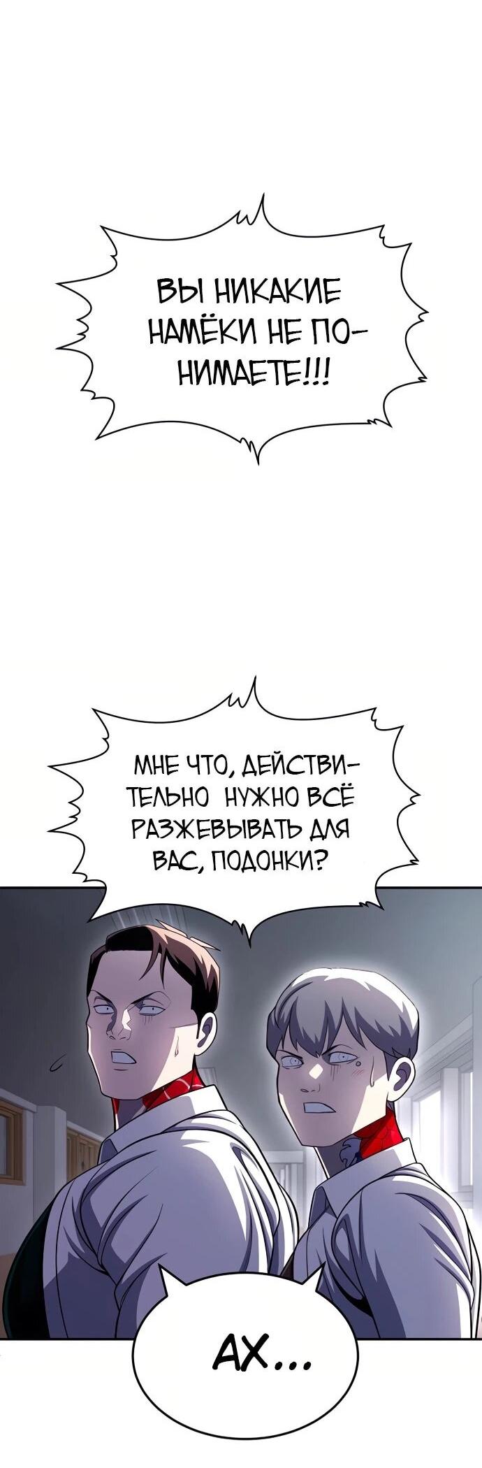 Манга Игрушка - Глава 77 Страница 93